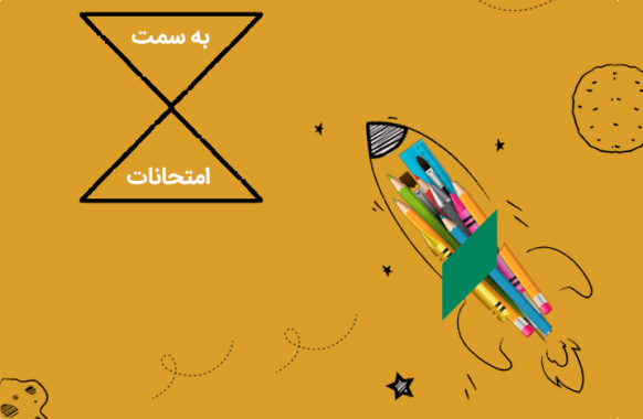 اسلایدر-راهنمایی-1