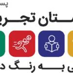 p-tajrish